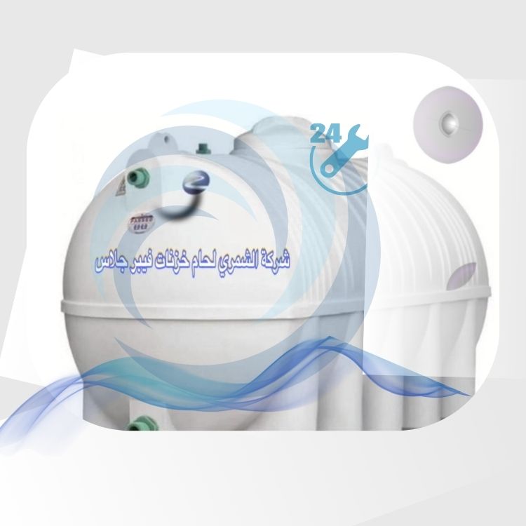 خدمات لحام  فيبر جلاس